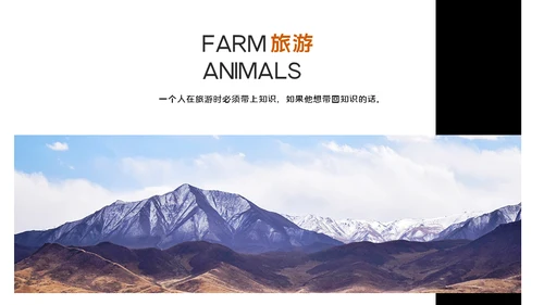 江边雪山旅游宣传通用PPT模板