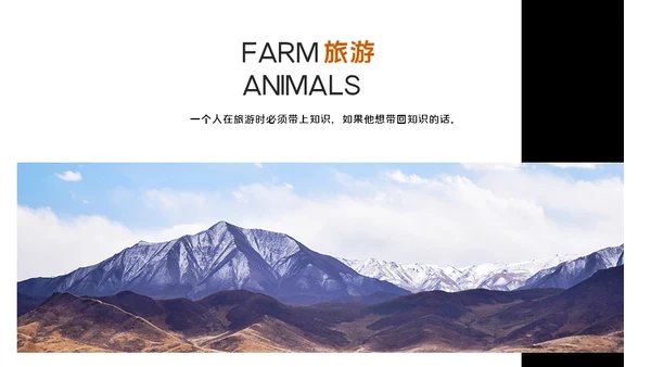 江边雪山旅游宣传通用PPT模板