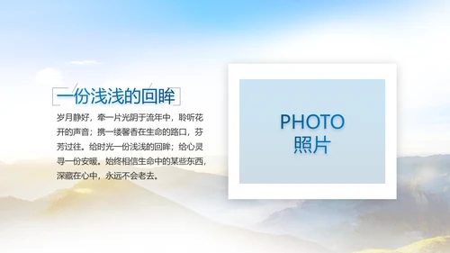 致敬八一建军节部队军事动态PPT