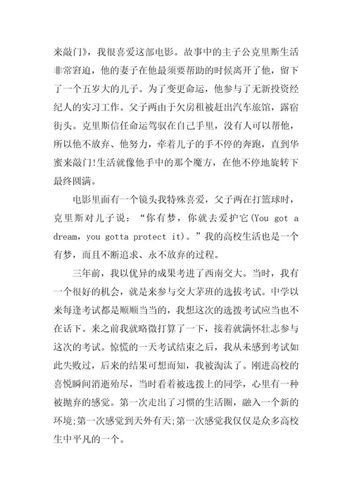2024年大学应届毕业生应聘自我介绍篇