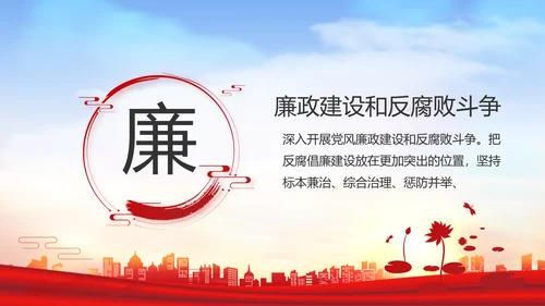 红色大气乡镇驻村干部履职情况PPT
