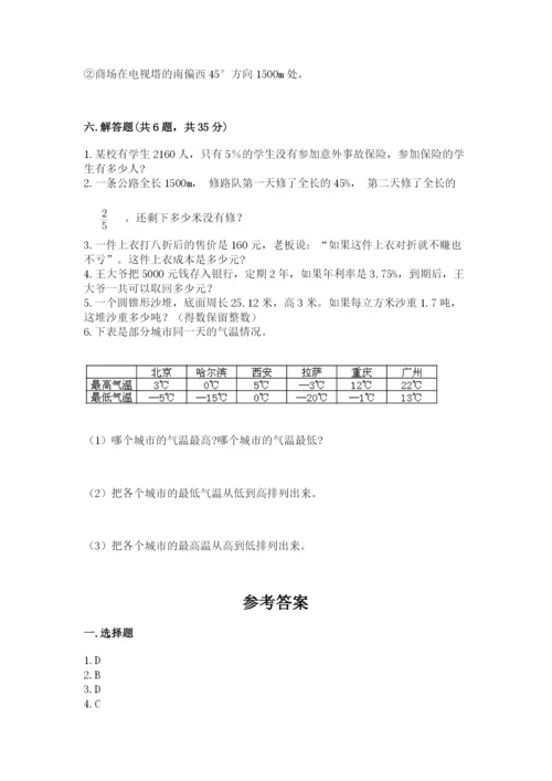 北京版六年级下册数学期末测试卷审定版.docx