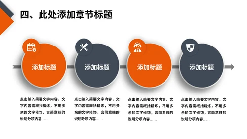 物流码头集装箱港口海运通用PPT模板