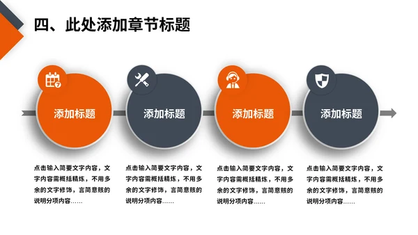 物流码头集装箱港口海运通用PPT模板