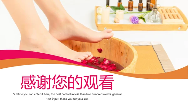 美容养生足疗SPA动态PPT模板