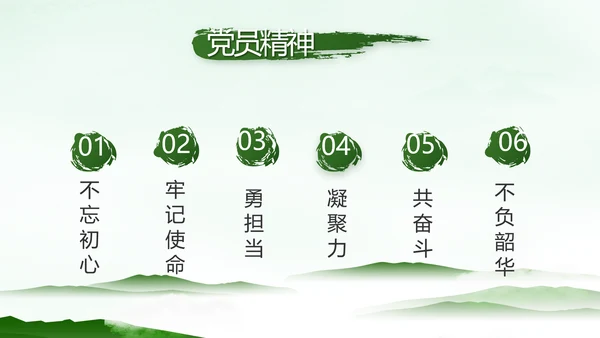 党建党风廉政学习教育动态PPT模板