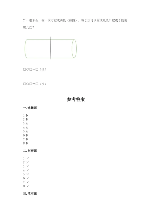 人教版一年级上册数学期中测试卷及答案（夺冠）.docx