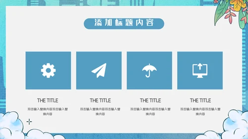 卡通简约蓝色致敬劳动者通用PPT模板