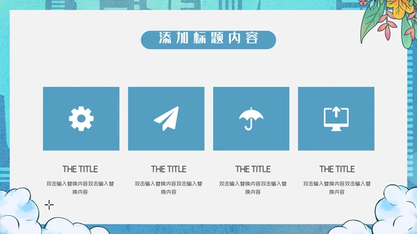 卡通简约蓝色致敬劳动者通用PPT模板