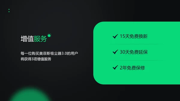 时尚创意深绿色电商产品介绍