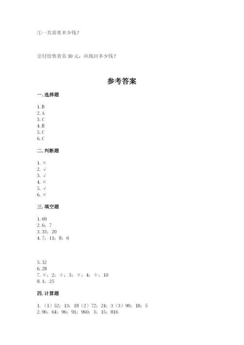 沪教版三年级下册数学第二单元 用两位数乘除 测试卷精品【实用】.docx