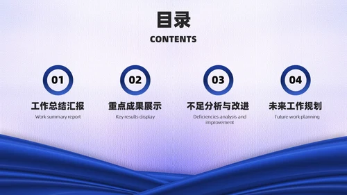 蓝白绸带简约风警察公安工作汇报总结PPT模板工作总结