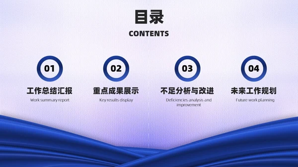 蓝白绸带简约风警察公安工作汇报总结PPT模板工作总结