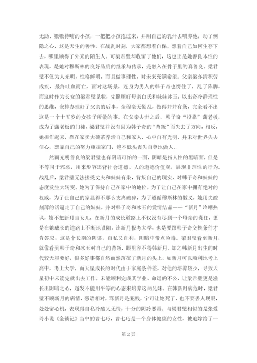 黄慧  毕业论文定稿.docx