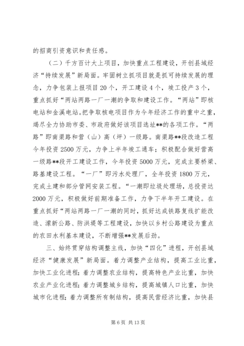 向市委书记一行的工作汇报 (5).docx