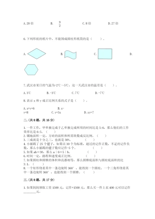 实用小学数学青岛版六年级下册期末测试卷附参考答案（预热题）.docx