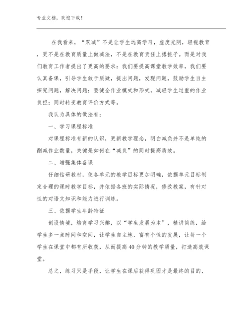 初中英语教师外出听课心得体会范文例文6篇文档合集.docx