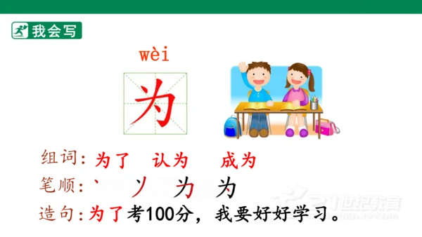 课文3 四个太阳