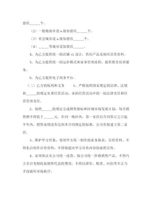 精编之保健品加盟店合同书.docx