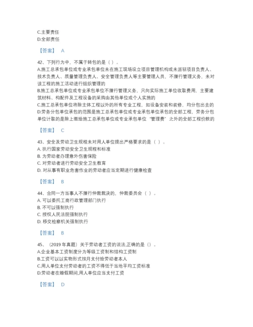 2022年全国一级建造师之一建工程法规模考题型题库及1套参考答案.docx