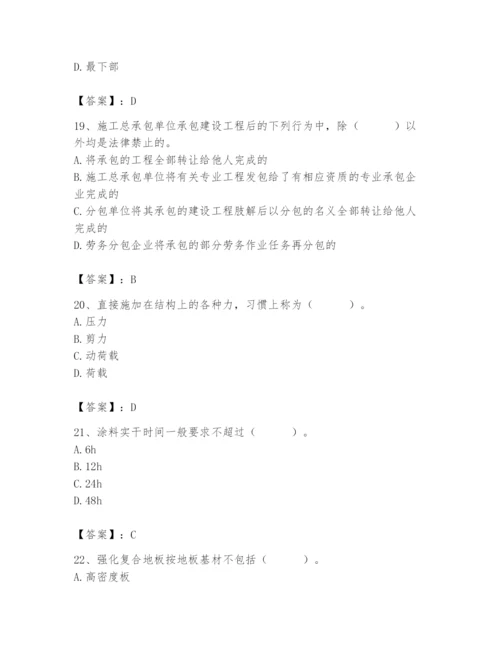 2024年施工员之装修施工基础知识题库及参考答案【新】.docx