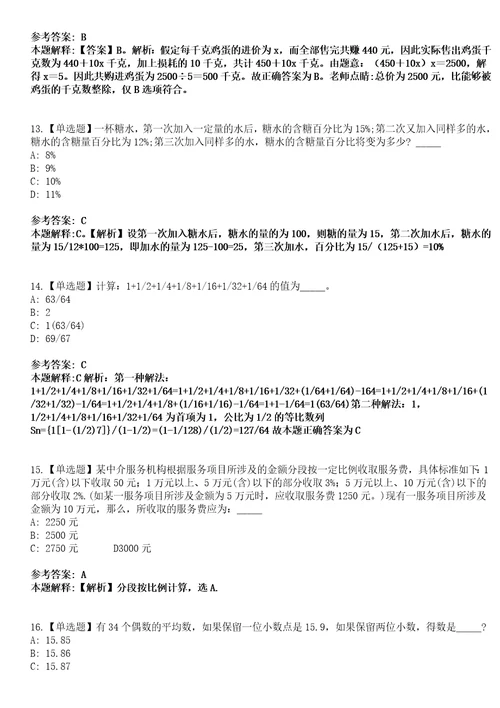 2023年02月2023年天津职业大学硕士及以下岗位招考聘用工作人员笔试参考题库答案详解