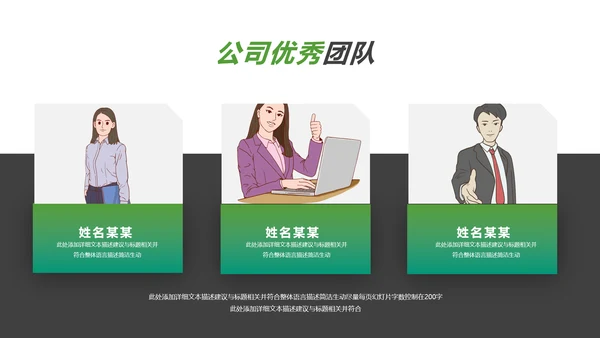 清爽欧美风企业宣传公司简介商务PPT模板
