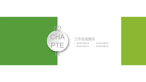清新手绘教育说课通用PPT模板