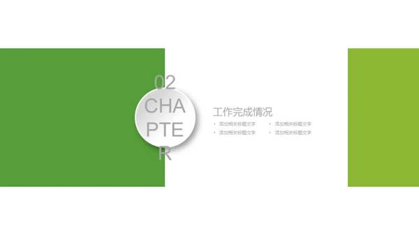 清新手绘教育说课通用PPT模板