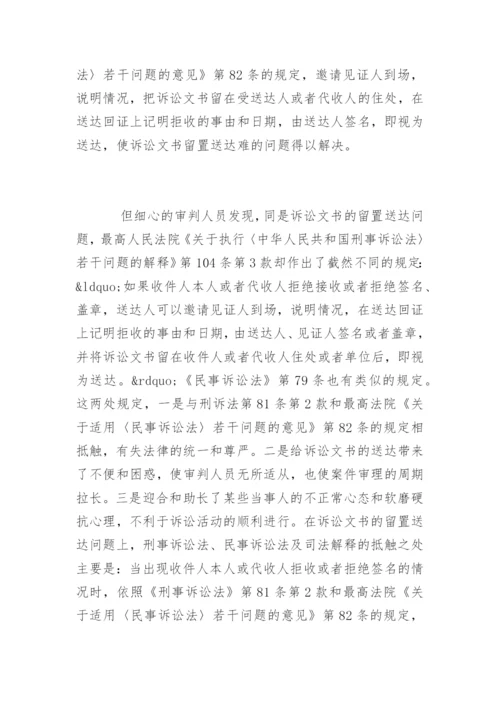 诉讼法论文提纲.docx