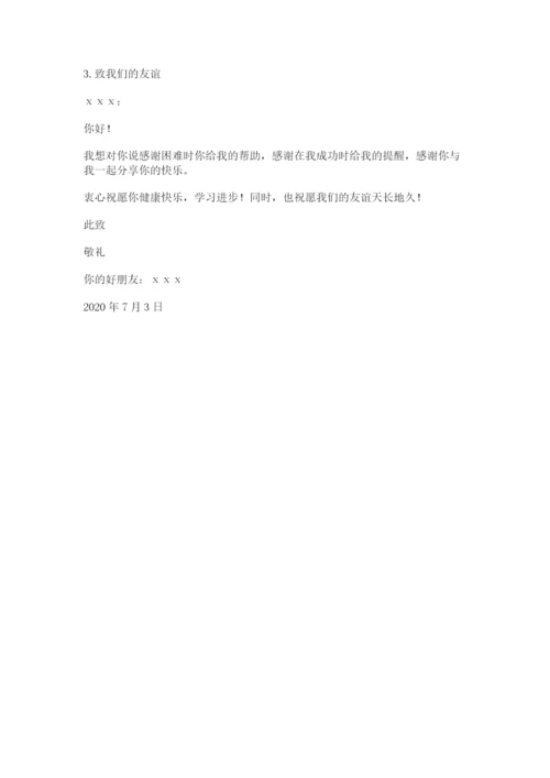 部编版道德与法治四年级下册 期末测试卷及完整答案（名师系列）.docx