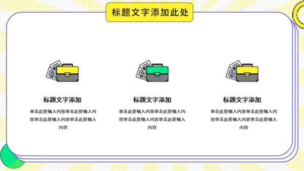 夏日多巴胺计划总结市场调研通用PPT模板