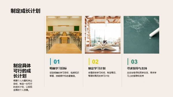 四年级的学习之旅