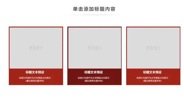 极限挑战山地骑行山地自行车健身运动PPT模板