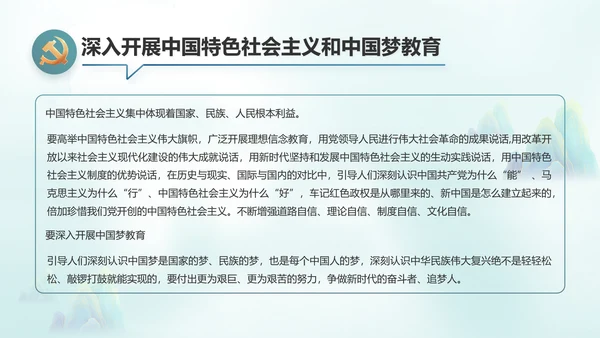 党建引领促发展乡村振兴展画卷动态PPT模板
