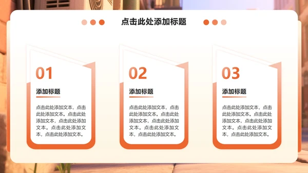 橙黄色插画风校园用电安全教育主题班会PPT模板