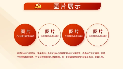 红色学习教育党课活动动态PPT模板