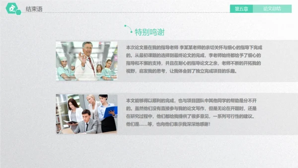 深圳大学毕业论文答辩通用PPT演示模版