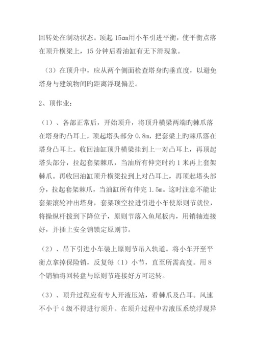 吊车安装综合施工专题方案.docx