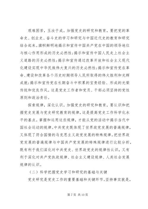 最新关于七一党史党课讲稿.docx