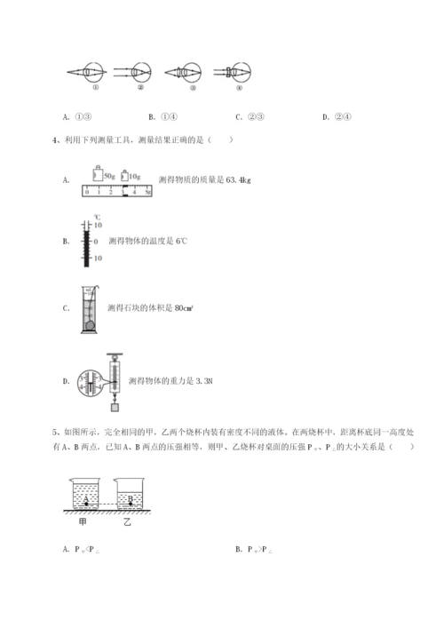 强化训练黑龙江七台河勃利县物理八年级下册期末考试章节训练试卷（含答案详解）.docx