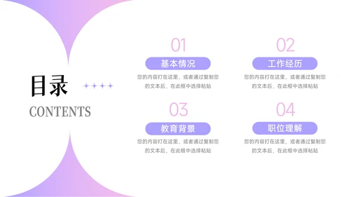 极简亮紫色个人自我介绍通用PPT模板