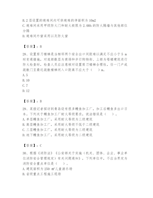 注册消防工程师之消防技术综合能力题库附答案（基础题）.docx