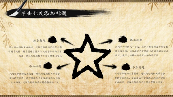 国学文化经典论语中国风道德讲堂PPT模板