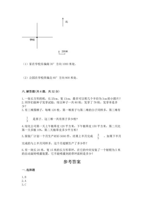 2022六年级上册数学《期末测试卷》附答案【巩固】.docx