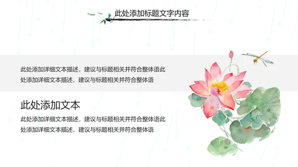 国学文化古风古典古韵水墨中国风PPT模板