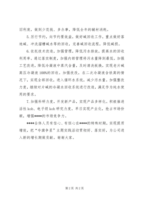 单位创先争优发言材料 (2).docx