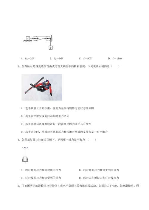 第二次月考滚动检测卷-重庆长寿一中物理八年级下册期末考试定向测评试题（详解版）.docx