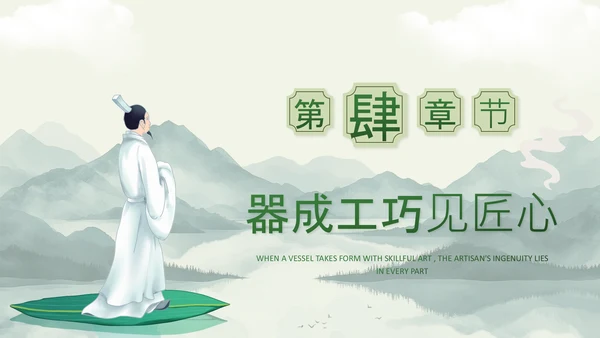 绿色中国风端午节屈原介绍PPT