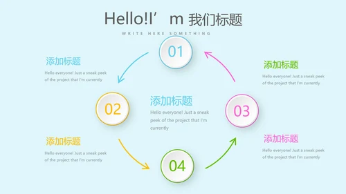 亲子活动亲子运动会活动亲子游PPT模板